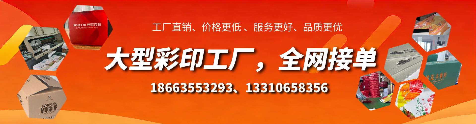 昌都彩印刷刷厂家